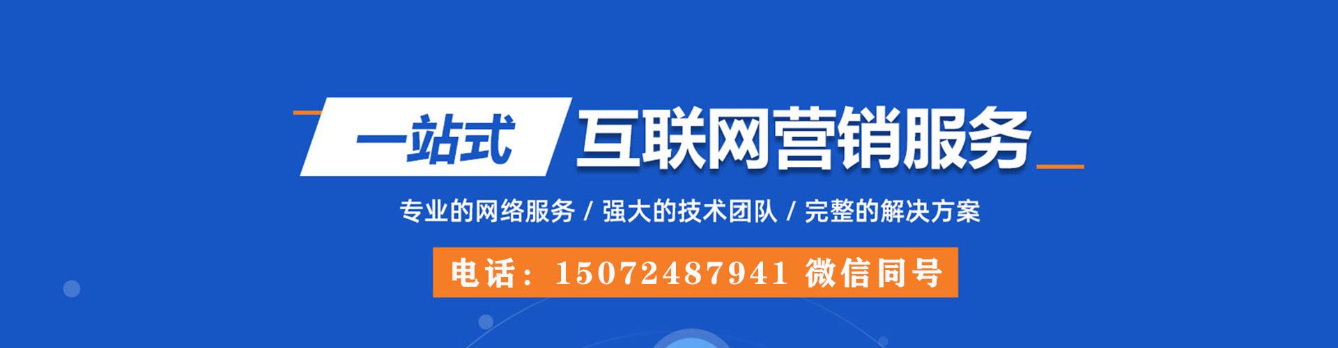 新屋网络推广开户